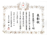 日本赤十字社 平成30年度 活動資金協力法人